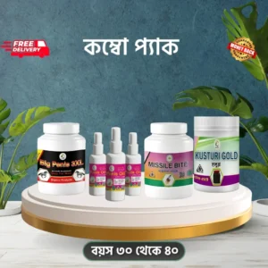 আর নয় হতাশা প্রকৃতির ছোঁয়ায় পেনিসের সমস্যা এবং টাইমিং এর সমস্যা দূর করুন