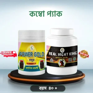 শক্তি বৃদ্ধি ও দ্রুত বীর্যপাতের প্রাকৃতিক সমাধান