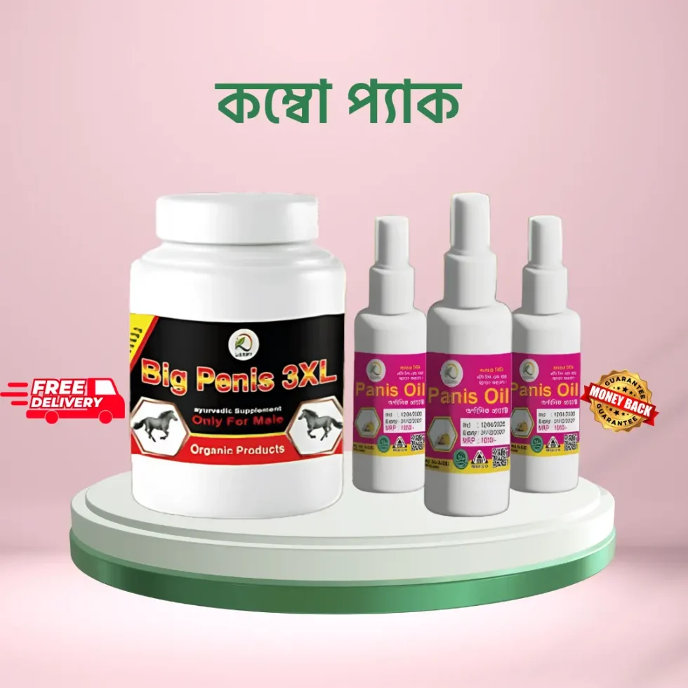 পুরুষের পেনিসের যাবতীয় সমস্যার প্রাকৃতিক সমাধান