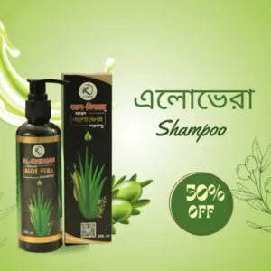 অ্যালোভেরা শ্যাম্পু – প্রাকৃতিকভাবে চুল পড়া বন্ধ ও নতুন চুলের জন্ম!