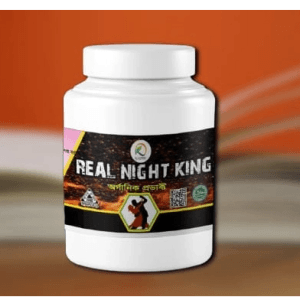 রিয়েল নাইট কিং - বয়স্ক রোগীদের জন্য এক রহমতস্বরূপ বটিকা