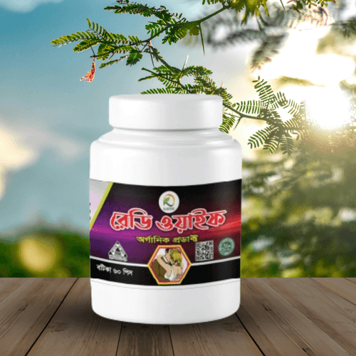 রেডি ওয়াইফ