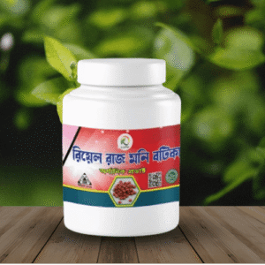 রিয়েল রাজমণি বটিকা - পুরুষদের আত্মবিশ্বাস ফিরিয়ে আনে!
