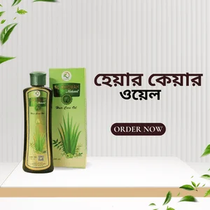 Hair Care Oil – ঘন, কালো, শক্ত চুলের প্রাকৃতি